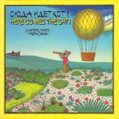 Here Comes the Cat! Audibook, by Frank Asch