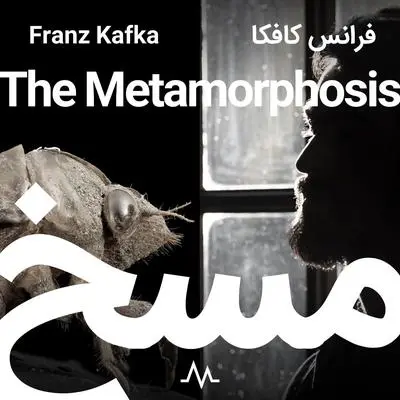 The Metamorphosis - مسخ Audibook, by Franz Kafka