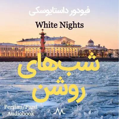 White Nights Audibook, by Fyodor Dostoevsky