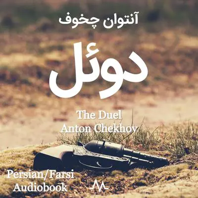 The Duel Audibook, by Anton Chekhov