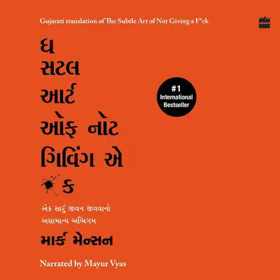 The Subtle Art Of Not Giving A F*ck (Gujarati) Audibook, by Mark Manson
