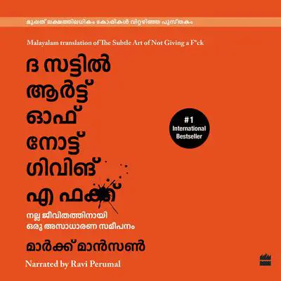 The Subtle Art Of Not Giving A F*ck (Malayalam) Audibook, by Mark Manson