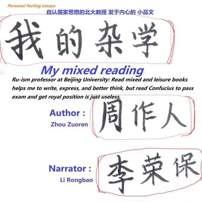 My Mixed Reading Audibook, by Zhou Zuoren