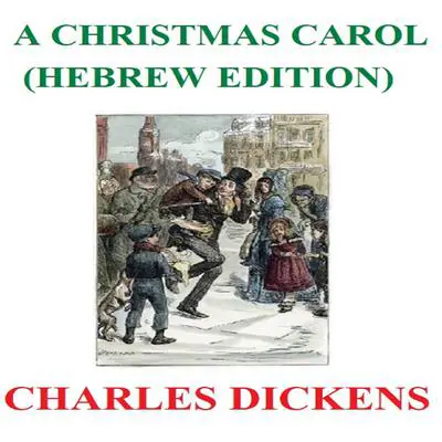 A Christmas Carol (Hebrew Edition) Audibook, by Charles Dickens