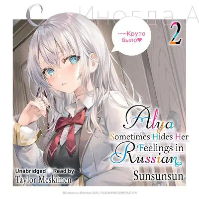 Alya Sometimes Hides Her Feelings in Russian, Vol. 2 Audibook, by Sunsunsun 