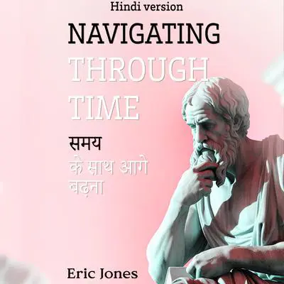 Navigating Through Time: Hindi Version (Hindi Edition) Audibook, by Eric Jones