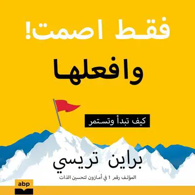 Just Shut Up and Do It! [Arabian Edition]: How to Get Started and Keep Going Audibook, by Brian Tracy