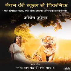 मेगन की स्कूल से पिकनिक: एक स्पिरिट गाइड, एक घोस्ट टाइगर और एक डरावनी माँ! Audibook, by Owen Jones