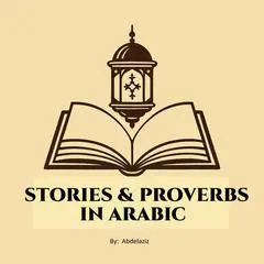 Kissass Wa Hikam Stories and Proverbs Audibook, by Abdelaziz 