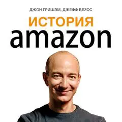 The Story of Amazon: Jeff Bezos [Russian Edition] Audibook, by John Grisham
