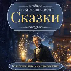 Fairy Tales Audibook, by Hans Christian Andersen